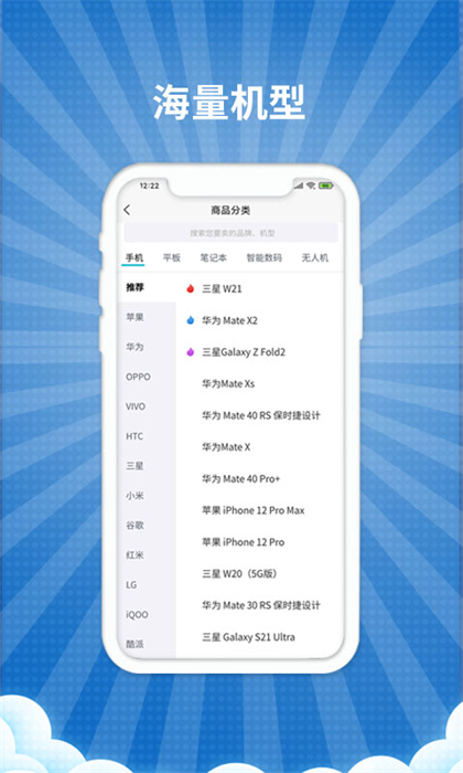 愛(ài)估回收最新版 v3.3.7 安卓版 2