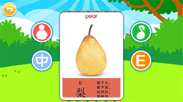 寶寶切水果游戲在線玩 v3.576.44m 安卓版 1