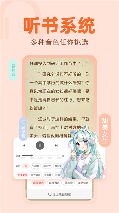 番薯小說官方版 v1.4.50.010 最新版 4