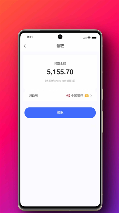 i薪生活軟件 v1.2.2 安卓版 3