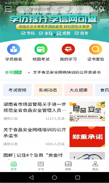 國(guó)皓校園 v1.5.1 最新版 1
