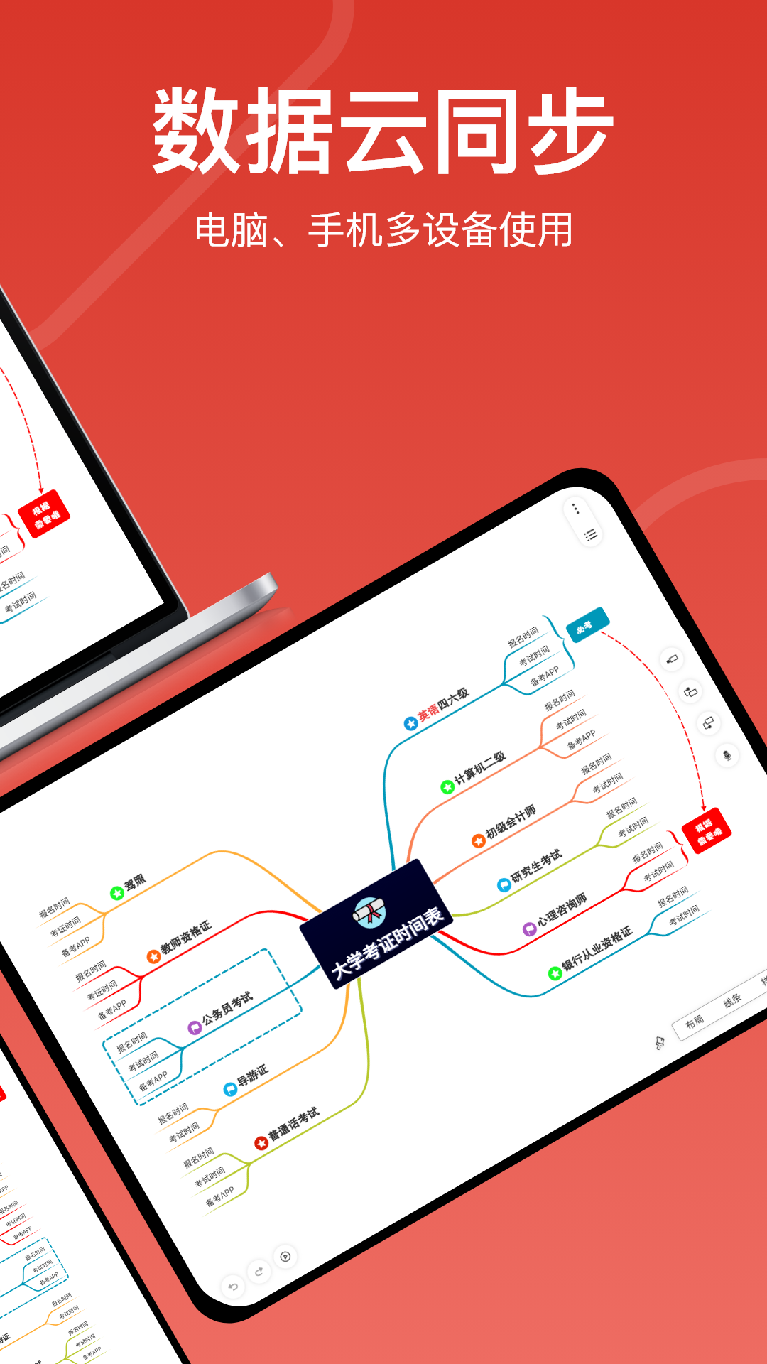 尋簡思維導圖Pro最新版 v3.2.5 安卓版 1