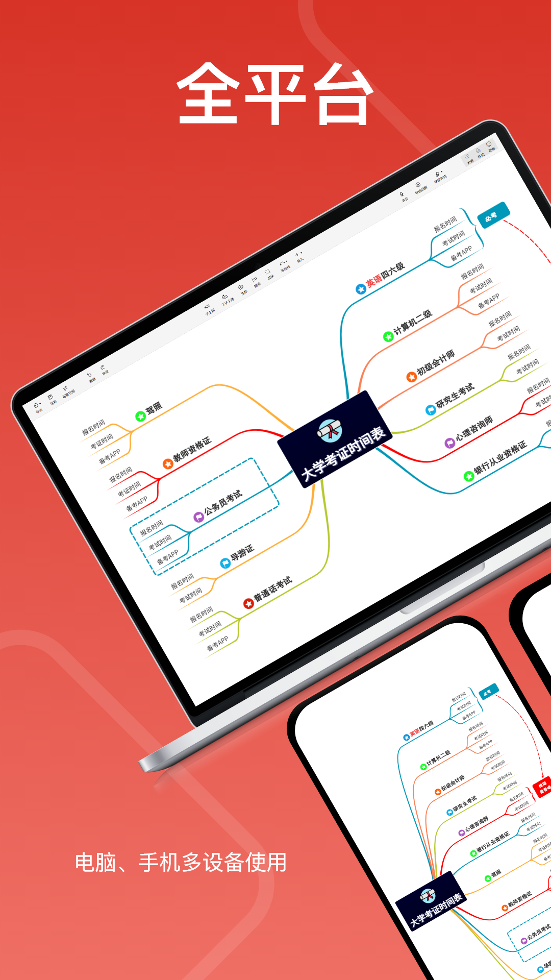 尋簡(jiǎn)思維導(dǎo)圖app v3.2.7 安卓版 2