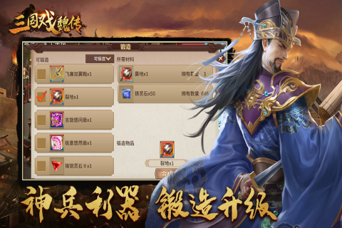 三國戲魏傳手游九游版 v3.13.2069 安卓版 1