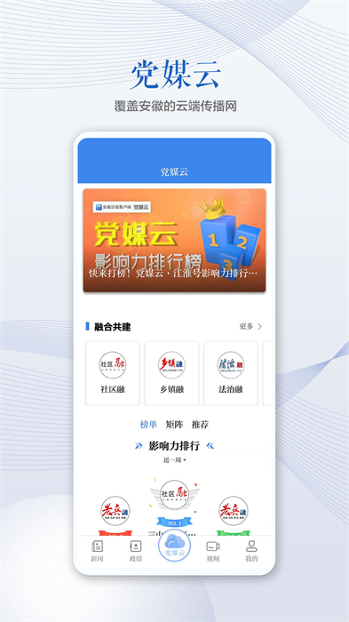 安徽日報(bào)