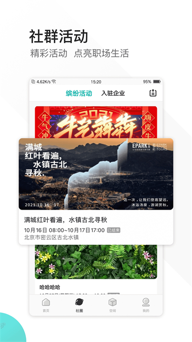 EPARK共享辦公1