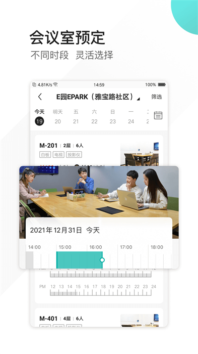 EPARK共享辦公3