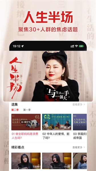 西瓜視頻ios手機版app3