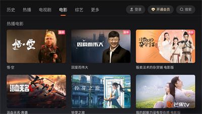 芒果tv車載版 v7.3.501 最新版 1