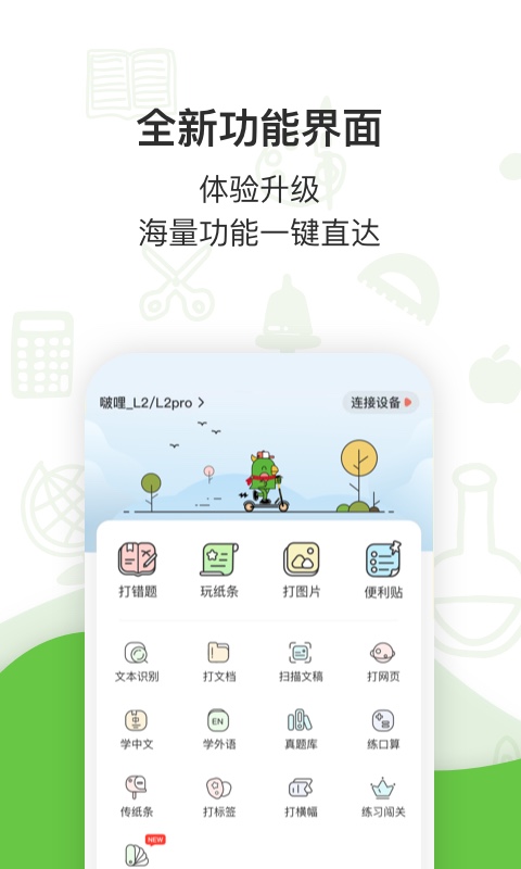 啵哩app官方版 v3.6.2 安卓版 2