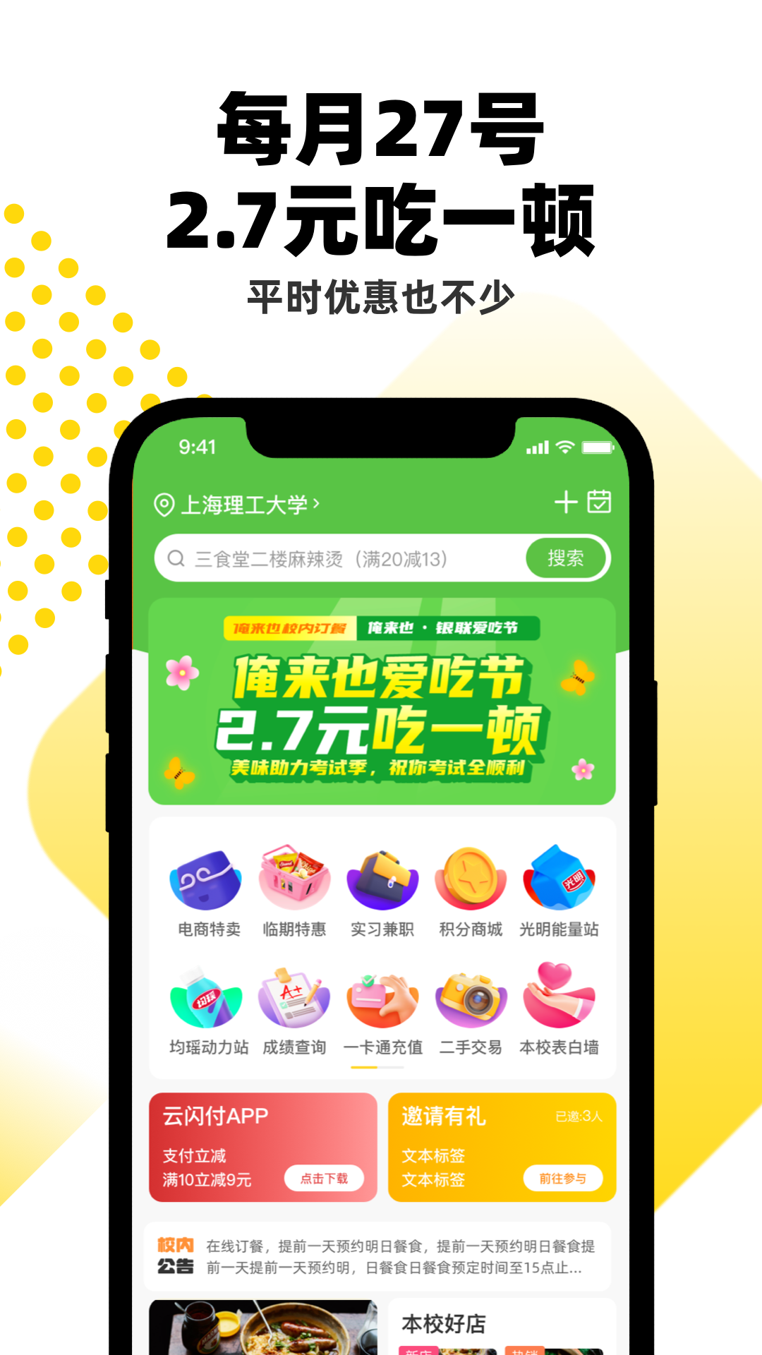 俺來也最新版2