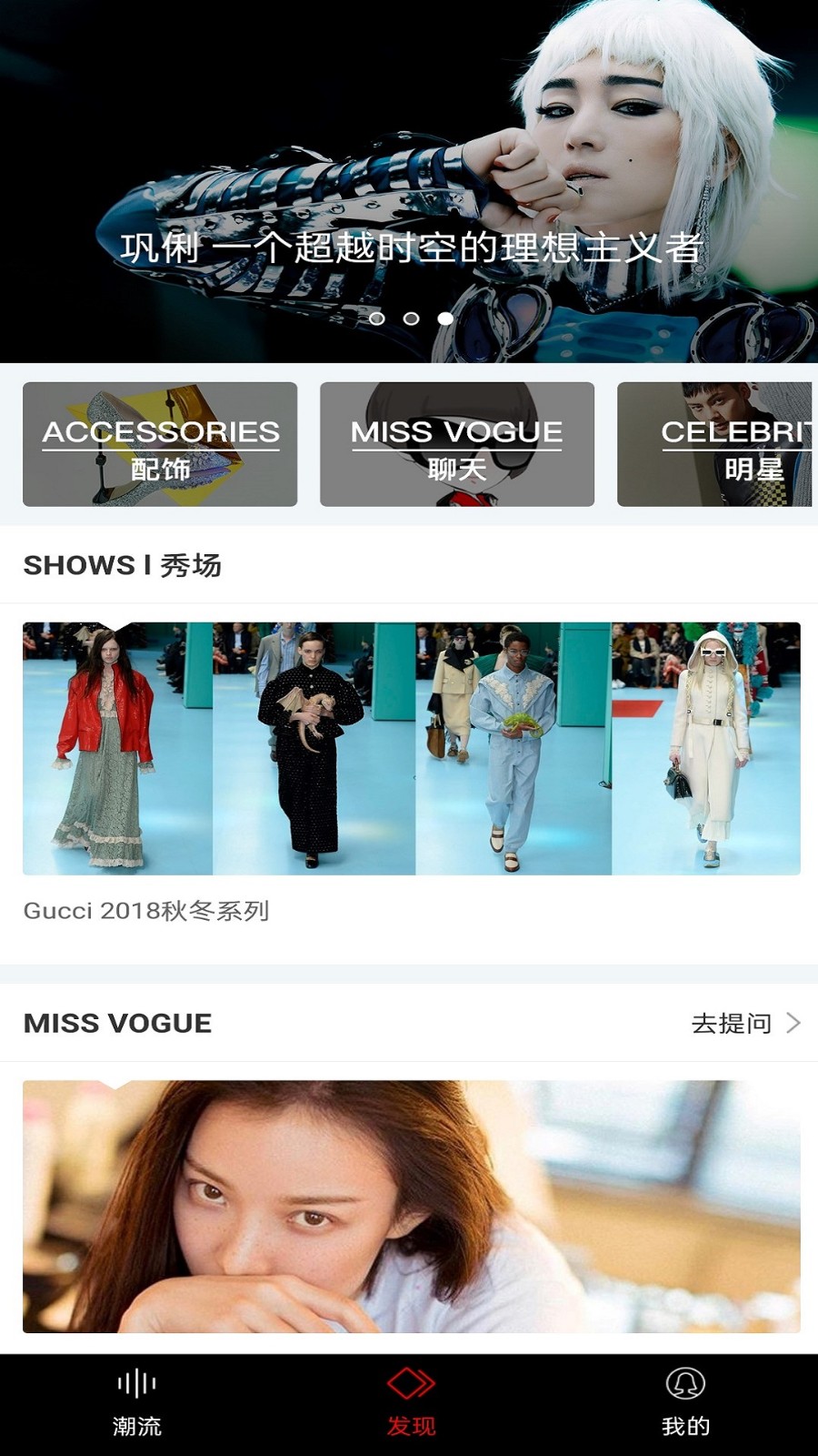 vogueclub雜志1
