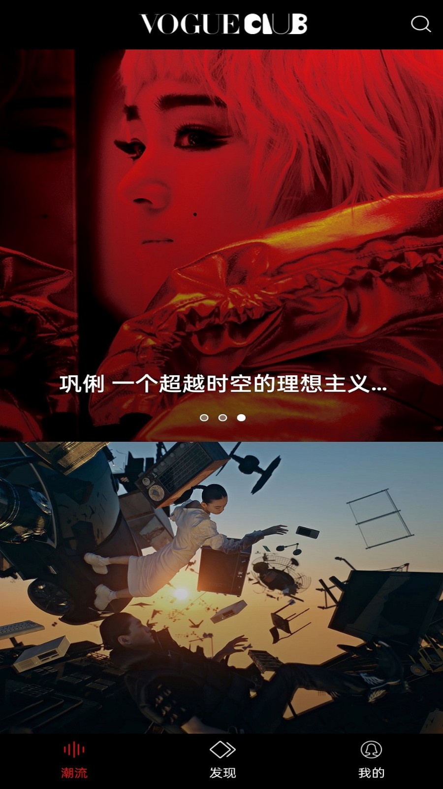 vogueclub雜志3