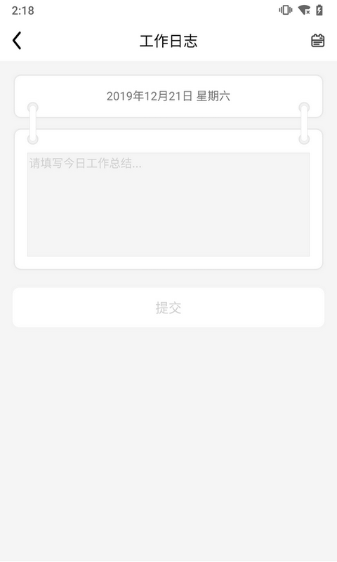 趣智管理端最新版 v4.1.01 安卓版 0