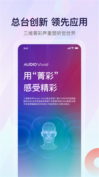 中央廣播云聽(tīng)ios版 v7.2.7 官方版 2