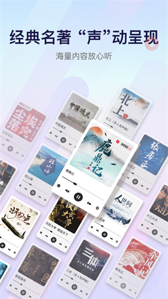 中央廣播云聽(tīng)ios版 v7.2.7 官方版 3