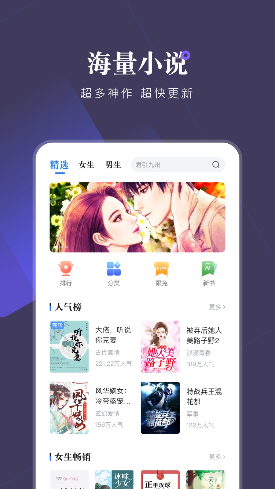 小說(shuō)會(huì)最新版 v1.1.6 安卓版 1