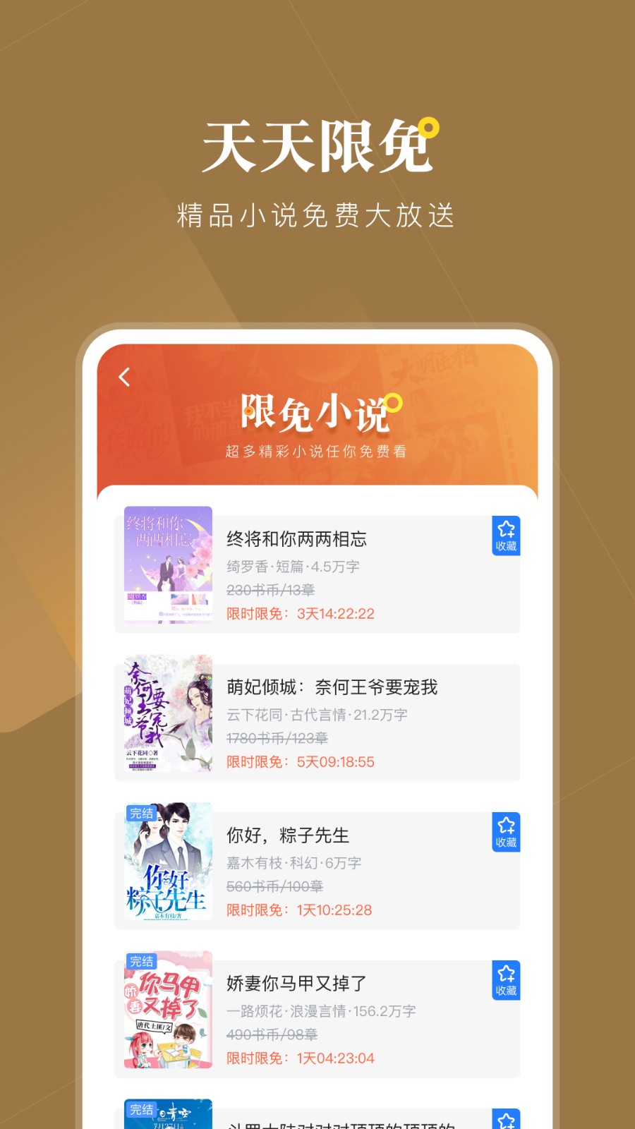 小說(shuō)會(huì)最新版 v1.1.6 安卓版 0