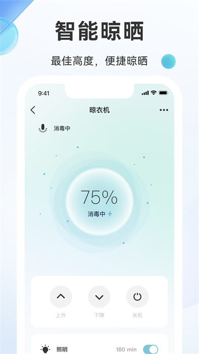 好太太智聯(lián)1