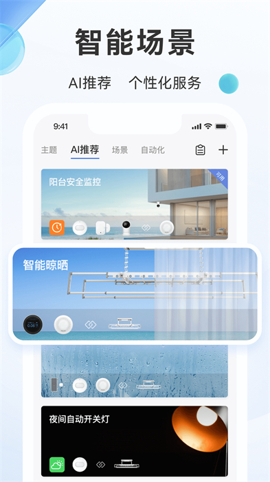 好太太智聯(lián)3