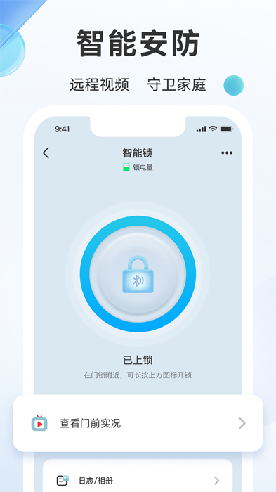 好太太智聯(lián)0
