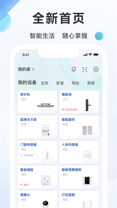 好太太智聯(lián)2