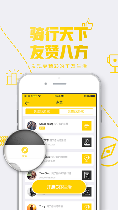 e客智慧終端 v3.3.7 安卓版 1