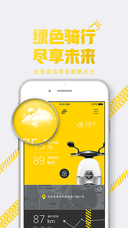 e客智慧終端 v3.3.7 安卓版 3