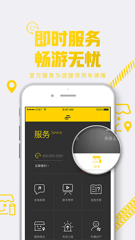 e客智慧終端 v3.3.7 安卓版 2