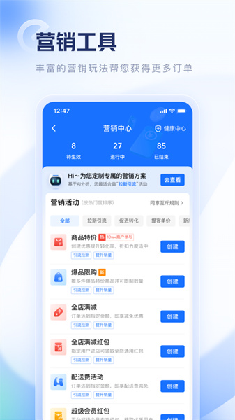 餓了么零售商家版蘋(píng)果手機(jī) v6.15.1 iphone版 1