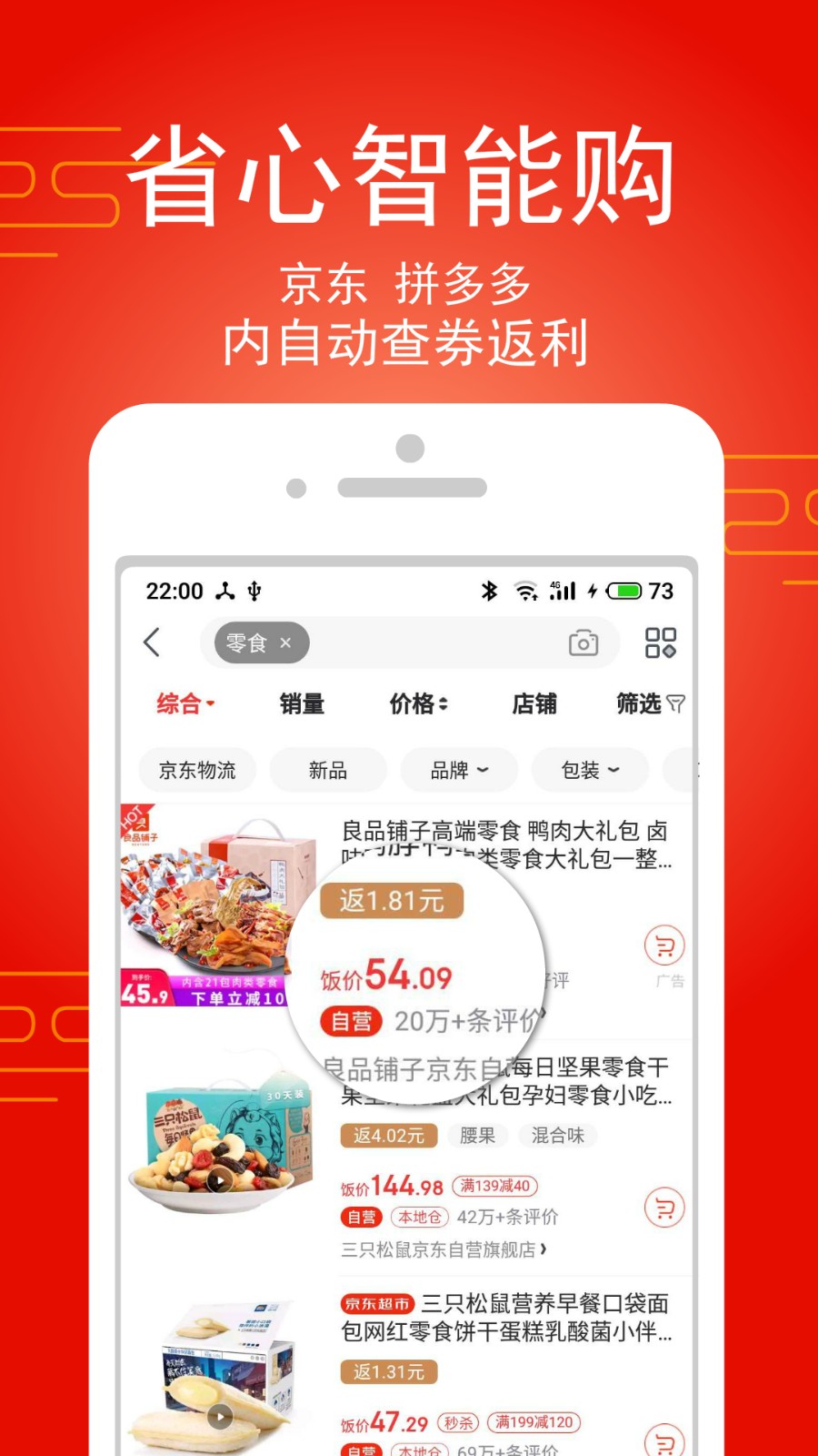 淘飯飯 v2.5 安卓版 1