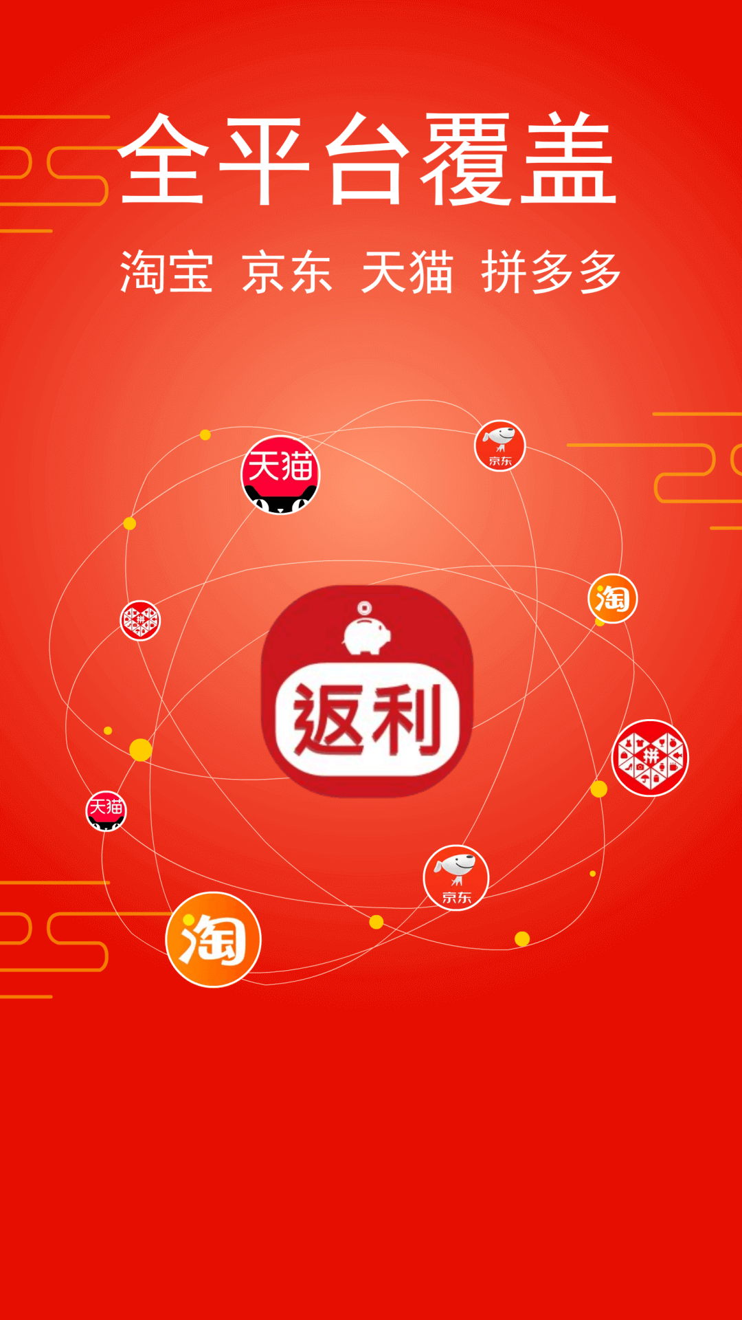 淘飯飯 v2.5 安卓版 2