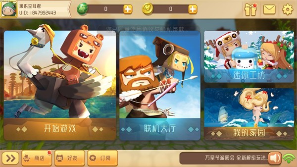 迷你世界概念版 v0.30.1/1.28.15 安卓版 1