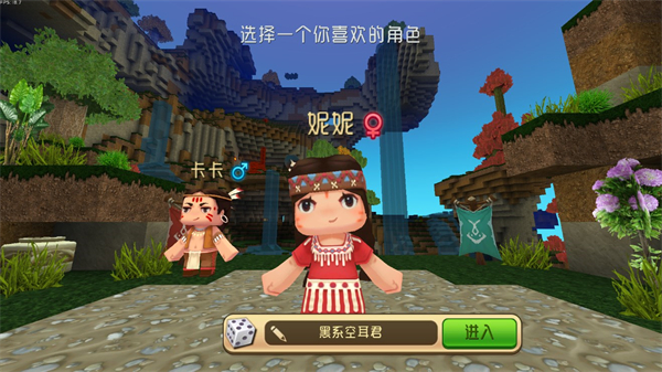 迷你世界概念版 v0.30.1/1.28.15 安卓版 0