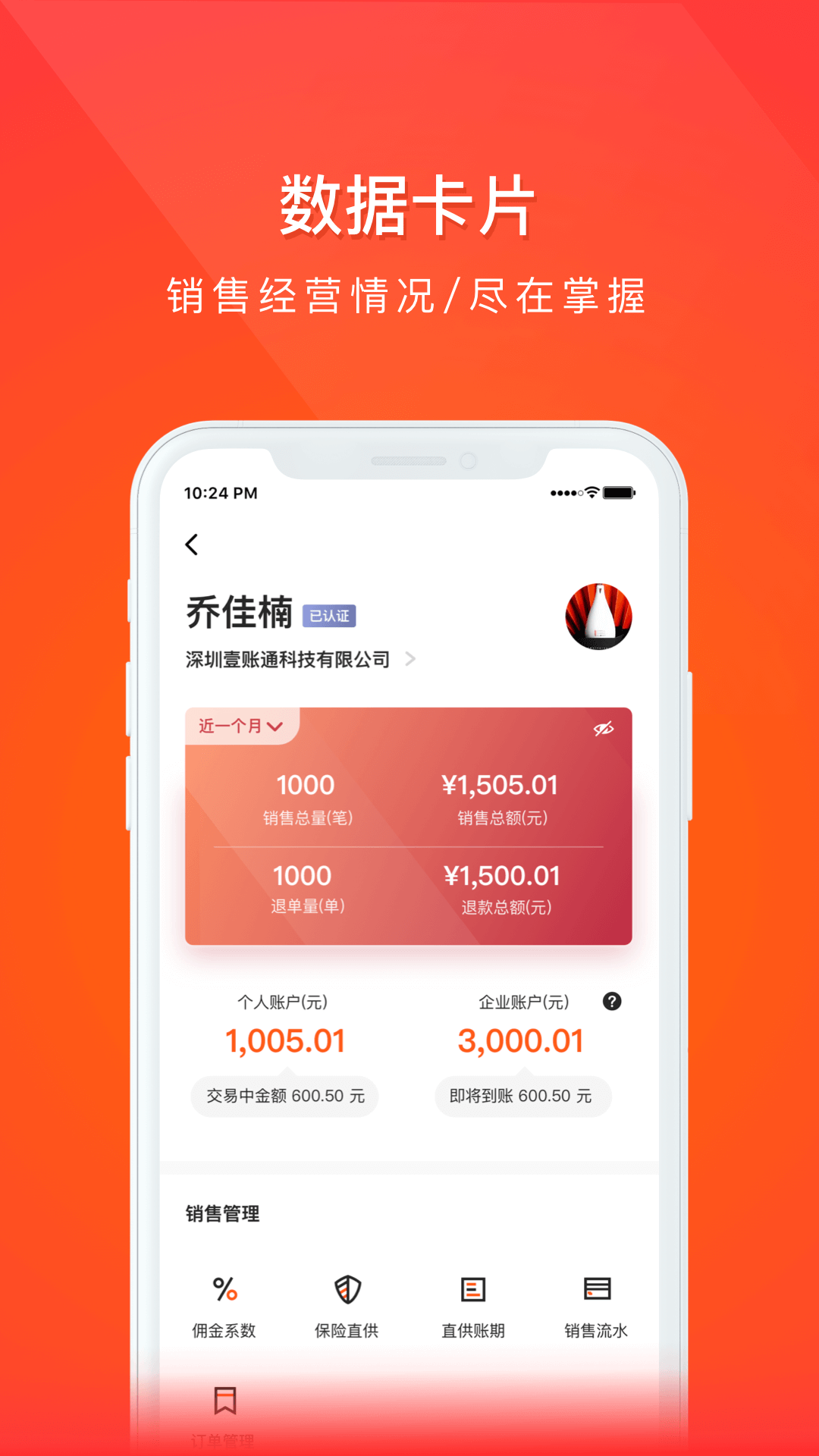 創(chuàng)配配件商官方版 v5.4.0 最新版 1