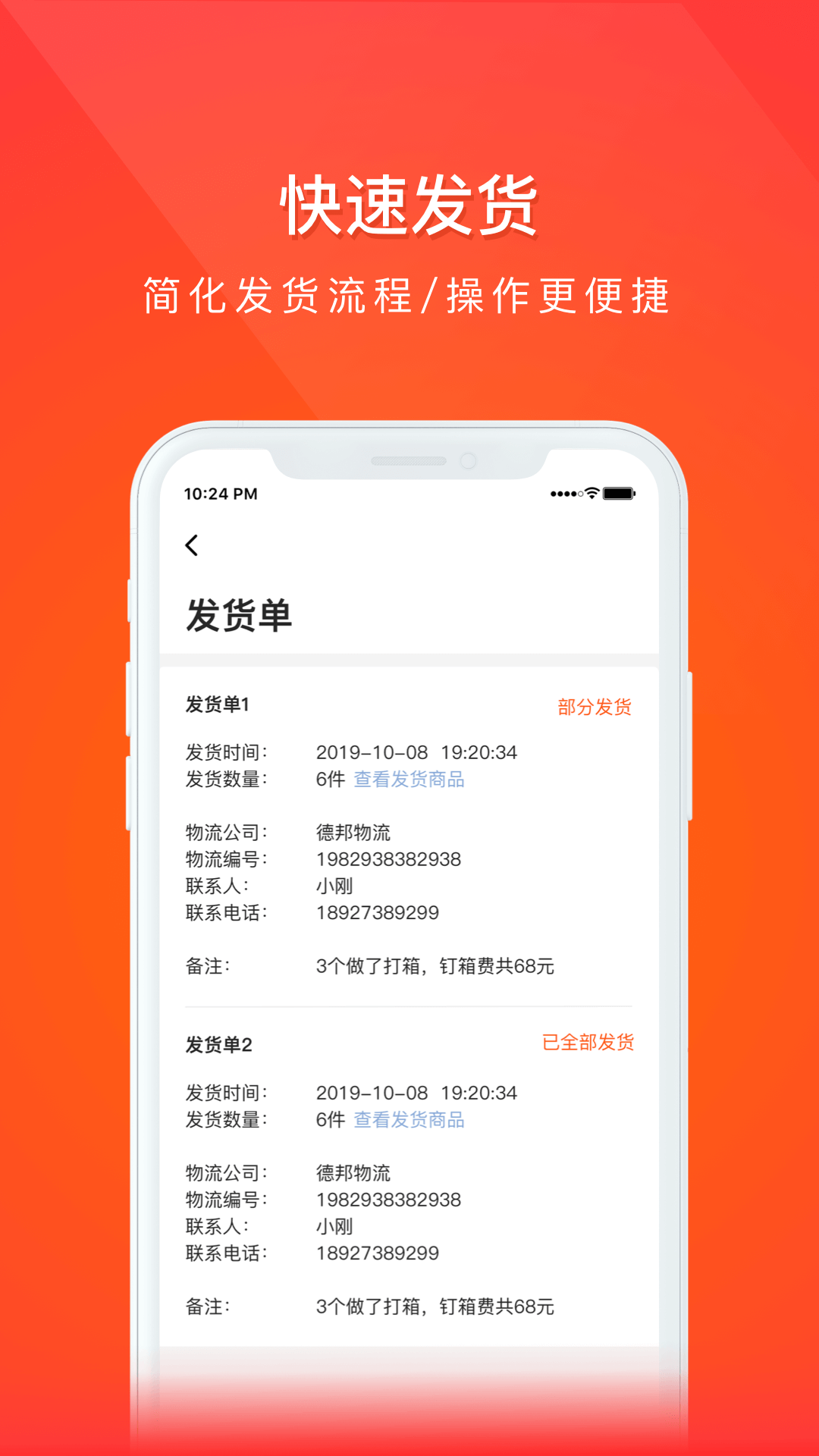 創(chuàng)配配件商官方版 v5.4.0 最新版 0