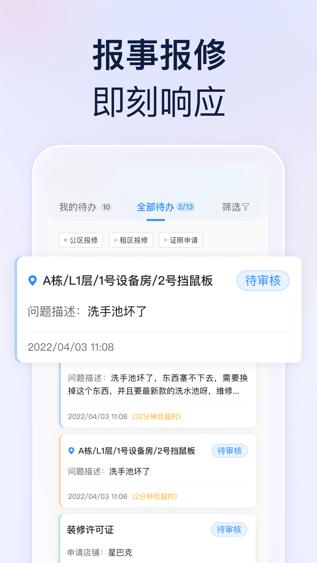 良域官方版 v1.9.1 安卓版 3