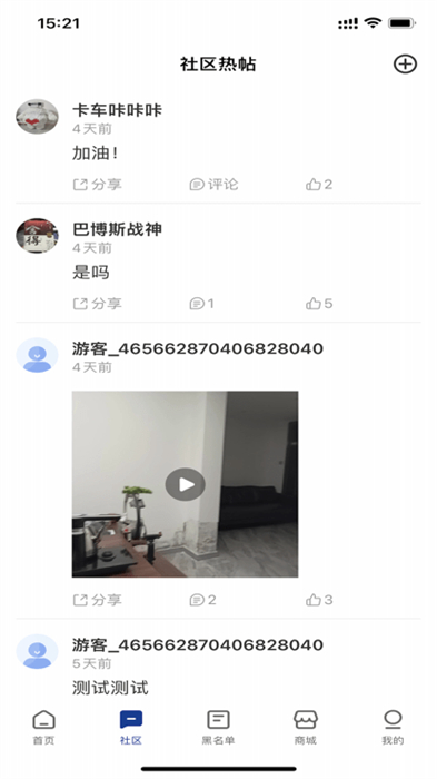 駝鈴鏢局 v1.0.3 安卓版 2