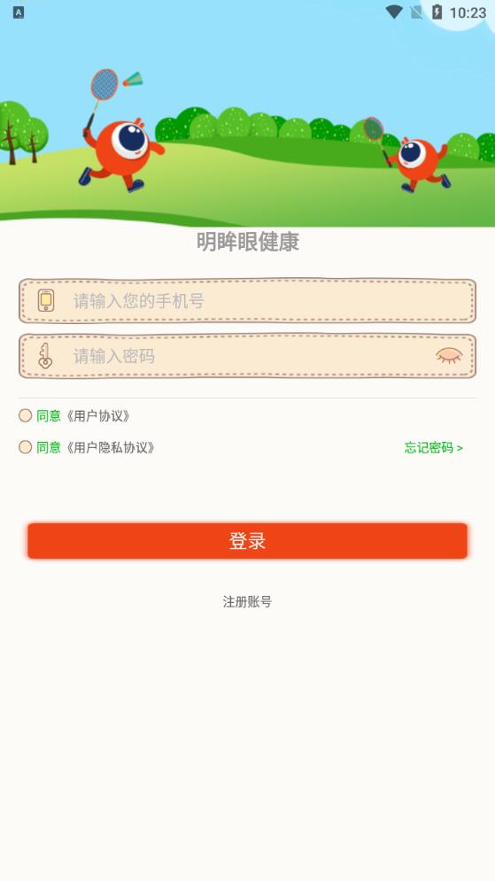 明眸 v1.11.1 安卓版 1