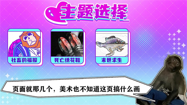 節(jié)奏比兜 v1.0.0 3