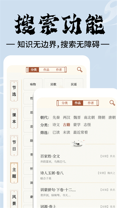 上林賦詩(shī)詞學(xué)習(xí) v1.0.7 安卓版 2
