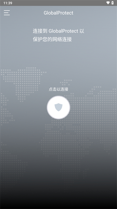 GlobalProtect v6.0.6 手機版 0
