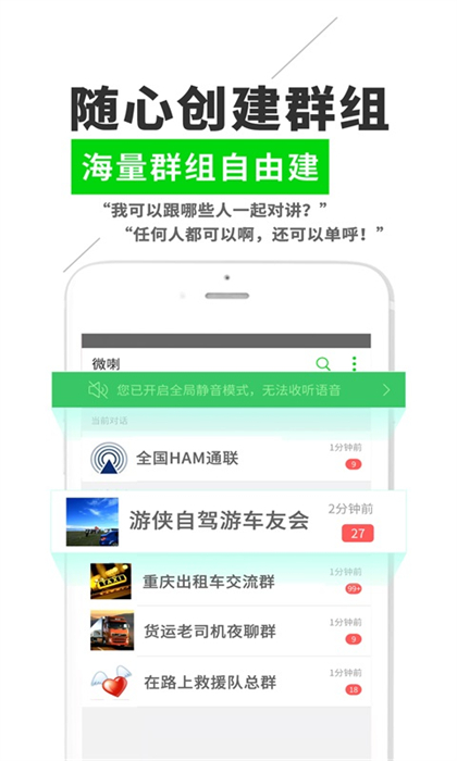 微喇實時對講app最新版 v4.2.0.1 最新版 0