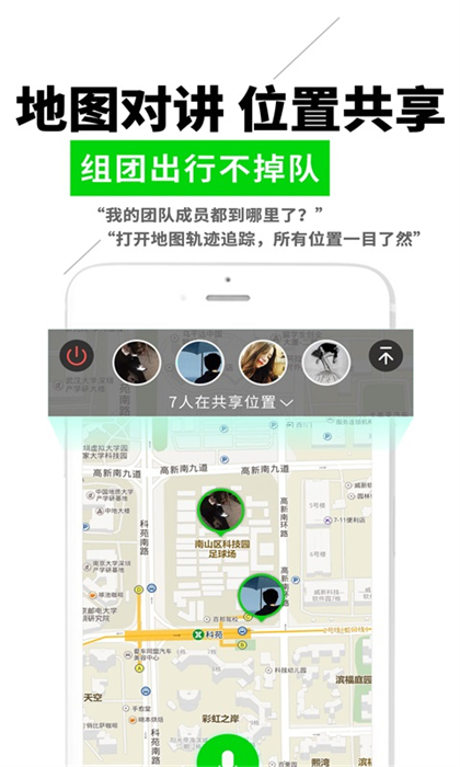 微喇實時對講app最新版 v4.2.0.1 最新版 3