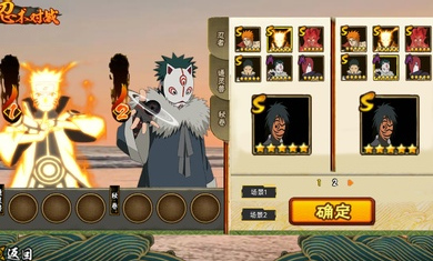 落塵自制火影測試版 v9.00.12 安卓版 0