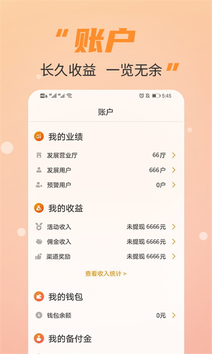 豐信移動(dòng)營(yíng)業(yè)廳 v3.2.27 安卓版 0