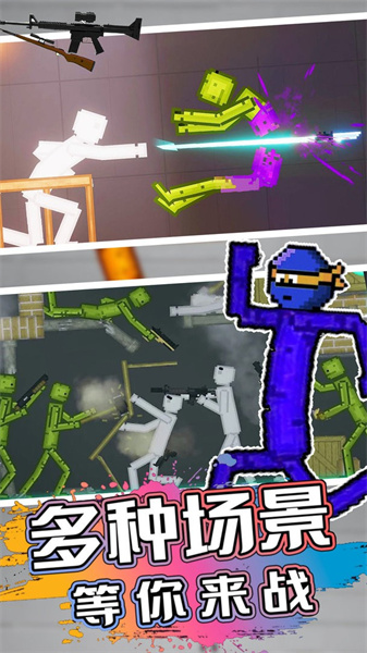 甜瓜人類游樂園 v11.1 安卓版 2