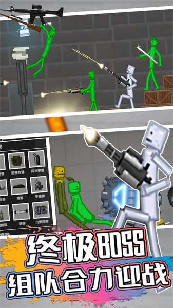 甜瓜人類游樂園 v11.1 安卓版 0