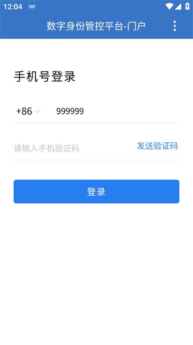 中糧E+ v2.8.210000 最新版 2