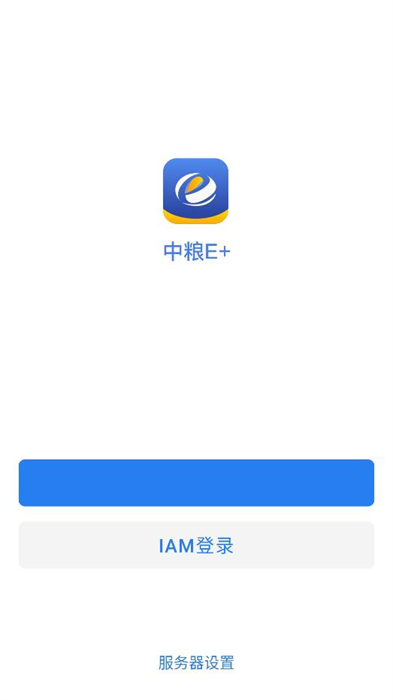 中糧E+ v2.8.210000 最新版 0